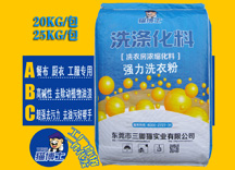 強(qiáng)力洗衣粉20KG